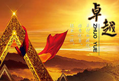 企業(yè)使命